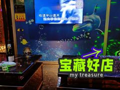 -鑫麦KTV(首都宾馆店)