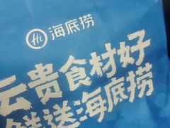 -海底捞火锅(北京路店)