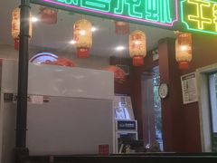 -嘉陵楼馋嘴城(簋街总店)