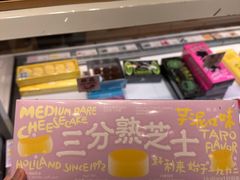 -好利来(八角店)