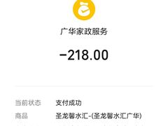 -圣龙馨水匯