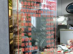 -上海虹口糕团食品厂(茂名路店)