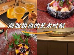 -炎橘·板前料理 Omakase