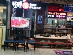 门面-怪噜范·老贵阳街头名小吃(汇金星力城店)
