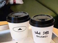 斑斓芋香-SAANCI山池咖啡(卓悦中心店)