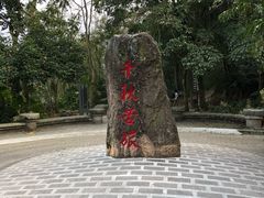 -日月潭