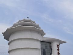 -北戴河碧螺塔海上酒吧公园