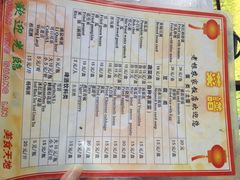 菜单-老根农家饭店