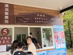 -香江大丰水峡谷漂流
