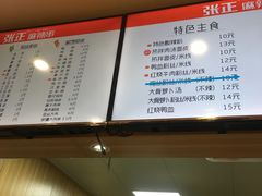 -张正麻辣串(宿州路店)