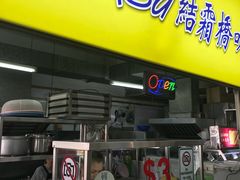 -结霜桥叻沙