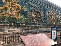 -九龙壁