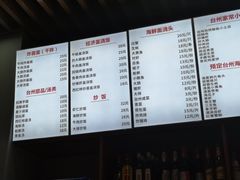 菜单-台州老六海鲜面馆(上南总店)