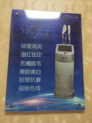 -荟草堂痘肌修护中心