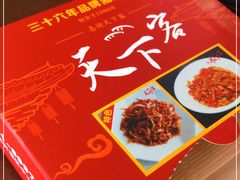 -天下客饭店(中山路店)