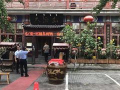 -大酒缸(高碑店文化新大街店)