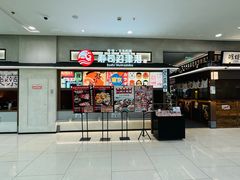 -沼津港精致料理·寿喜烧·烧鸟(青浦宝龙广场日料榜单店)
