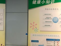 -浙江大学医学院附属第一医院(庆春院区)