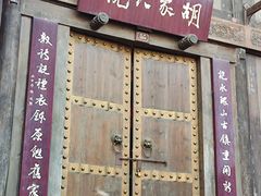 -恩阳古镇