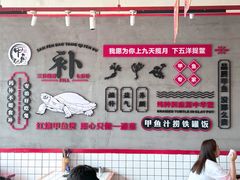 -甲鱼张甲鱼铺子(观沙岭店)
