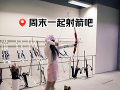 -無弓射箭俱乐部(领展中心城店)