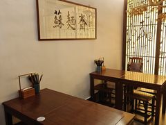 -苏州老字号·苏面斋·秃黄油·三虾面苏式面馆