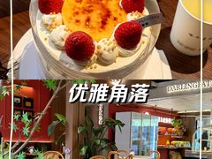 -嗒令甜品·主题融合料理餐厅(首座时代店)