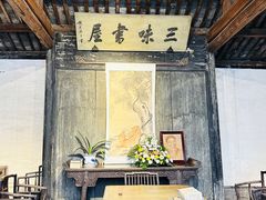 -绍兴鲁迅故里·沈园景区