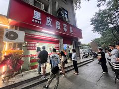 -黑皮酸菜鱼(三山街店)