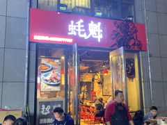 -望江门小龙虾·烧烤(九堡店)