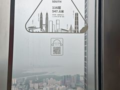 -平安金融中心云际观光层