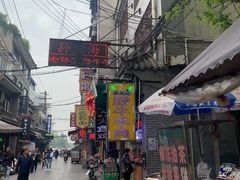 -孙庆海腊牛肉店(大皮院店)