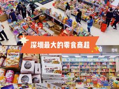 -紫荆城食品交易中心(华强北店)