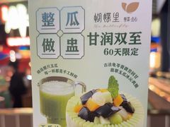 -蝴蝶里·粤菜·点心(龙湖杭州金沙天街店)