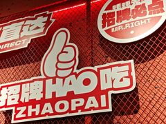 -蚝蚝先生·广式烧烤(信天广场店)