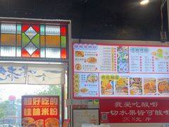 -雙冲柳州螺蛳粉&酸嘢&桂林米粉(簋街店)