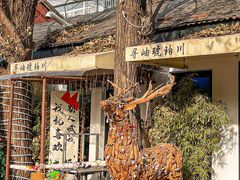 -琥珀川糟粕醋火锅(慈云寺店)