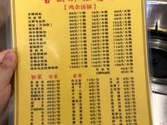 菜单-胖娃古镇鸡杂(磁器口总店)