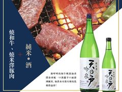 -響日本燒肉