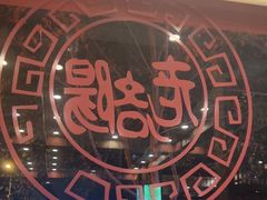 -老雒阳面馆·水席(定鼎门店)