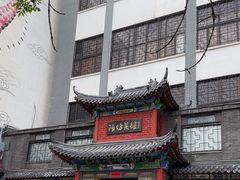 -鸢飞潍坊菜馆(鸢飞大酒店)