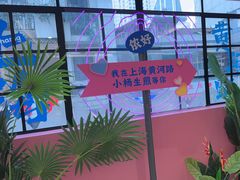 -小杨生煎(黄河路店)