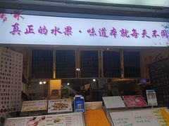 -翼果厨(总店)