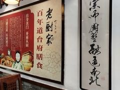 -老厨家(友谊路总店)