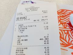 账单-振鼎鸡(福州路店)