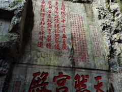 -星湖旅游景区七星岩