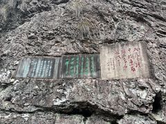 -雁荡山风景名胜区