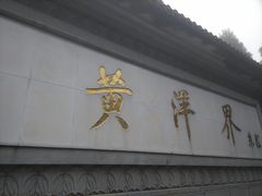 -井冈山风景名胜区-黄洋界