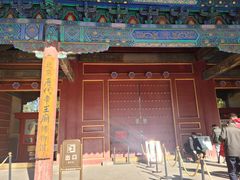 -历代帝王庙博物馆