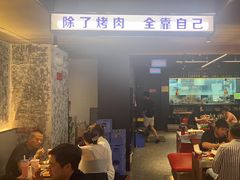 -碎怂烤肉(钟楼柳巷店)
